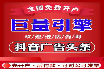 搜索开户返点政策下的广告投放策略